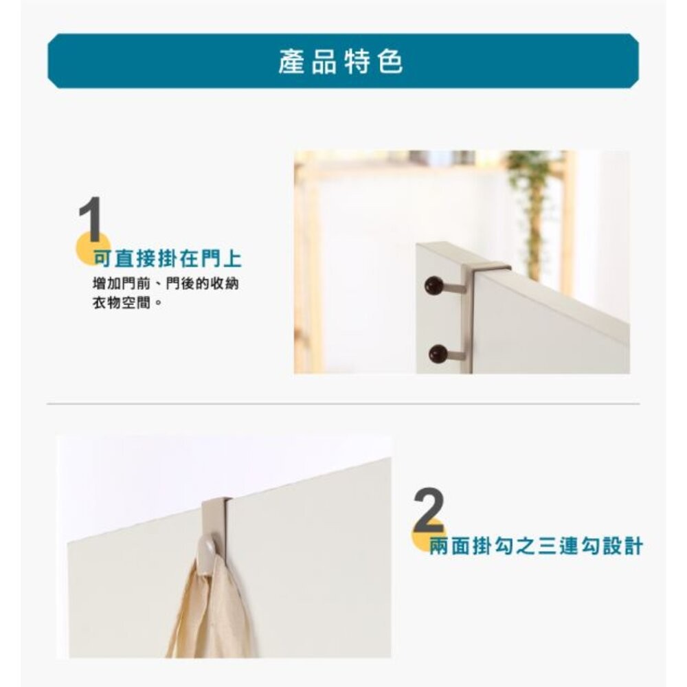 聯府 門後三連勾2入 F632-細節圖4