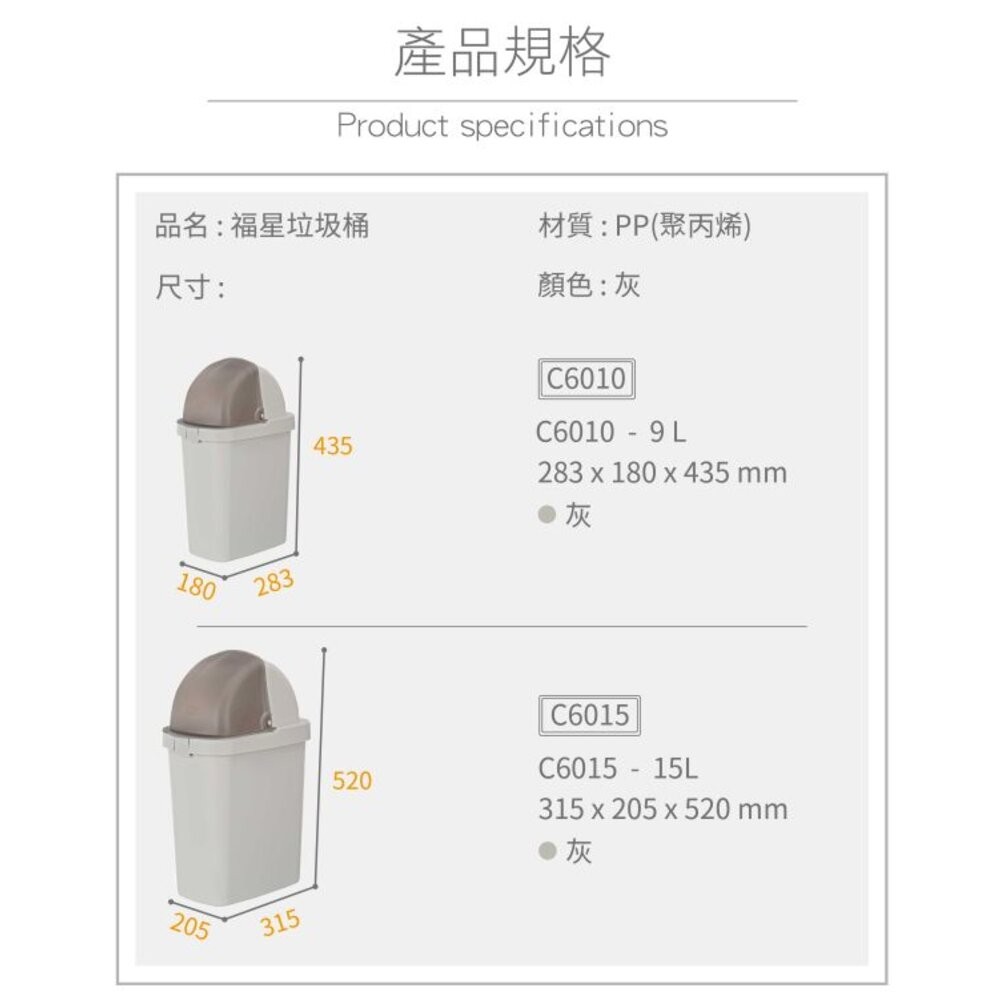 聯府 中福星垃圾筒 C6010 9L(超取只限2個)-細節圖7