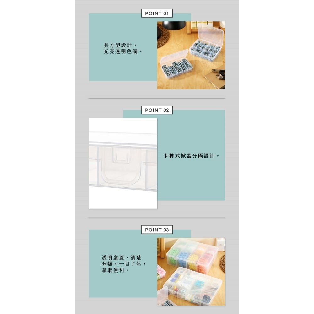 聯府 看的見8格收納盒 TFL008-細節圖5