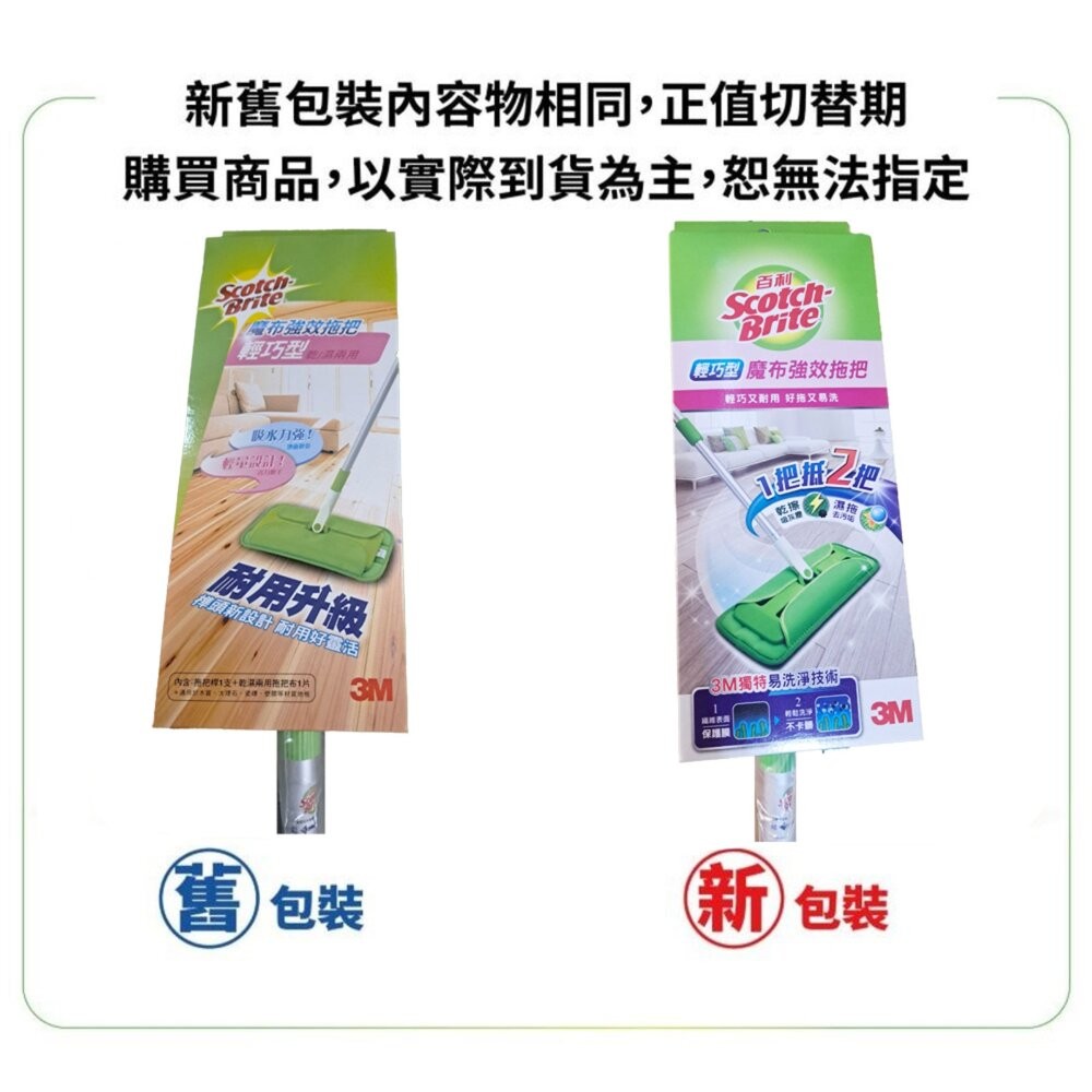 3M 魔布強效拖把輕巧型1入7001(蝶翼型拖把布)-細節圖2