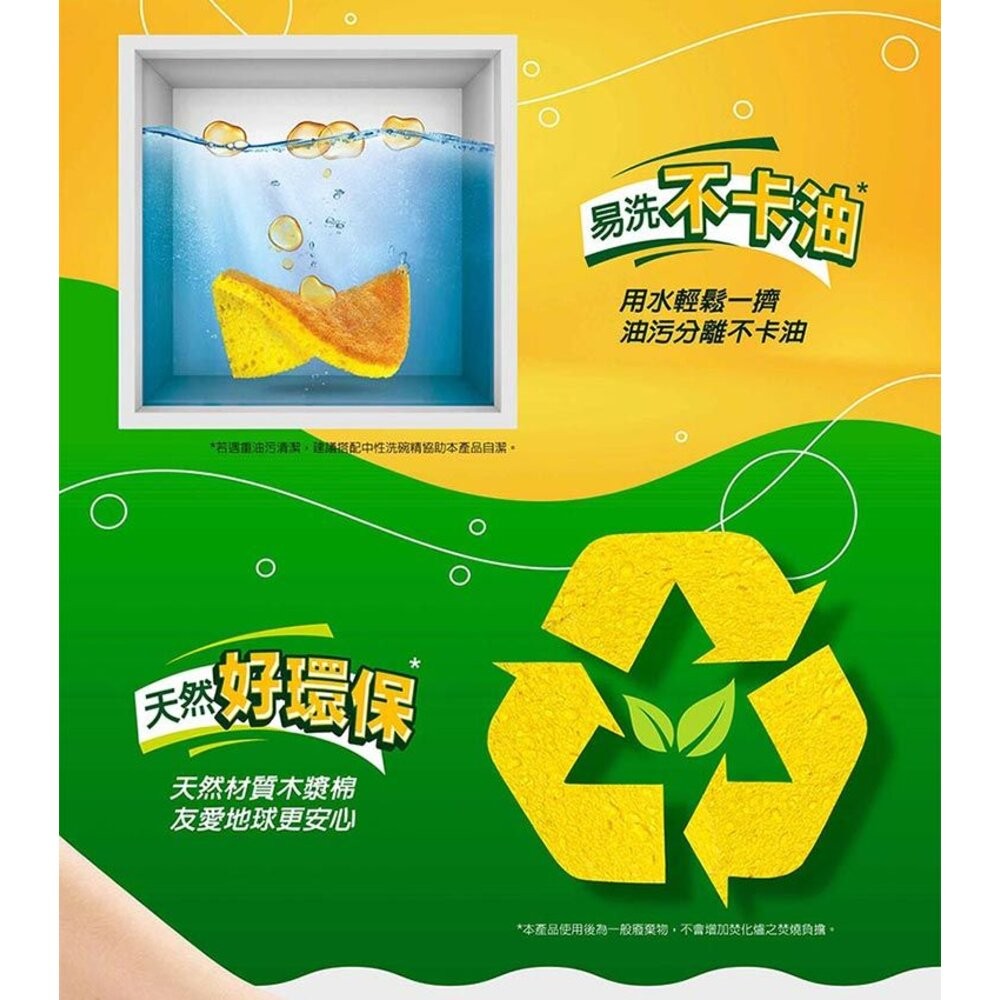 3M 百利天然木漿棉菜瓜布2片裝-細緻餐具、鐵製廚具、陶瓷專用-細節圖3