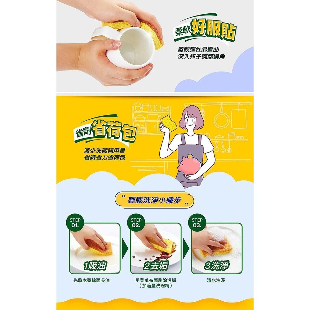 3M 百利天然木漿棉菜瓜布2片裝-細緻餐具、鐵製廚具、陶瓷專用-細節圖4