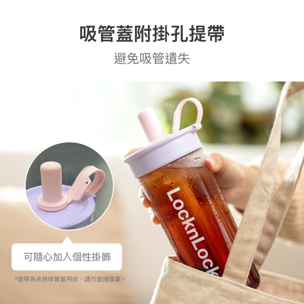 樂扣樂扣 嚼對FUN飲吸管杯 750ml/珍奶杯/手搖杯(三麗鷗聯名/大容量/手搖飲適用)人魚漢頓/大耳狗/布丁狗/庫洛-細節圖6