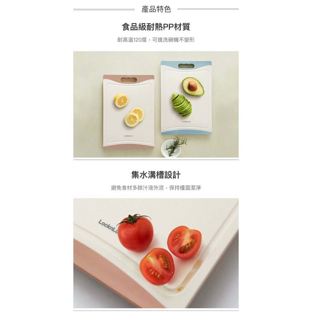 樂扣樂扣PP抗菌止滑砧板L奶茶粉(CKD082)-細節圖4