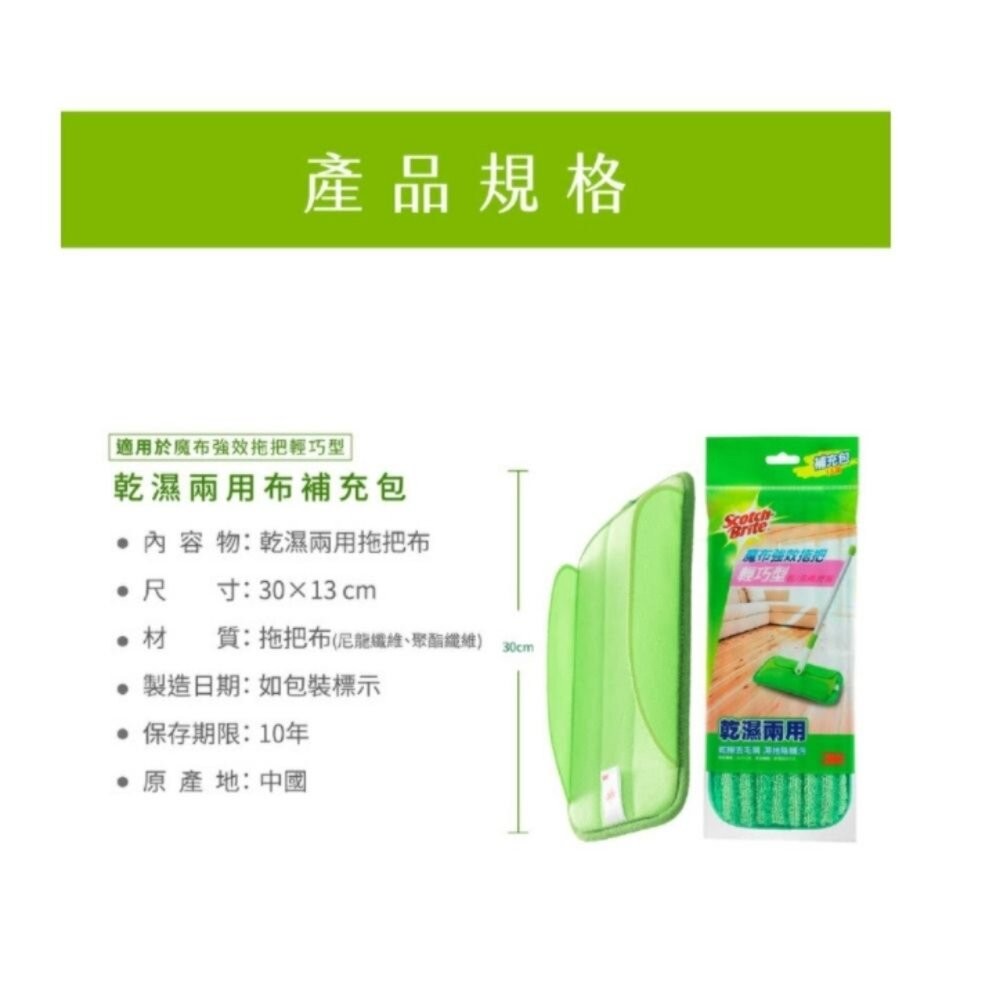 3M 魔布強效拖把輕巧型1入7001 補充包 替換布 (蝶翼型拖把布)-細節圖2