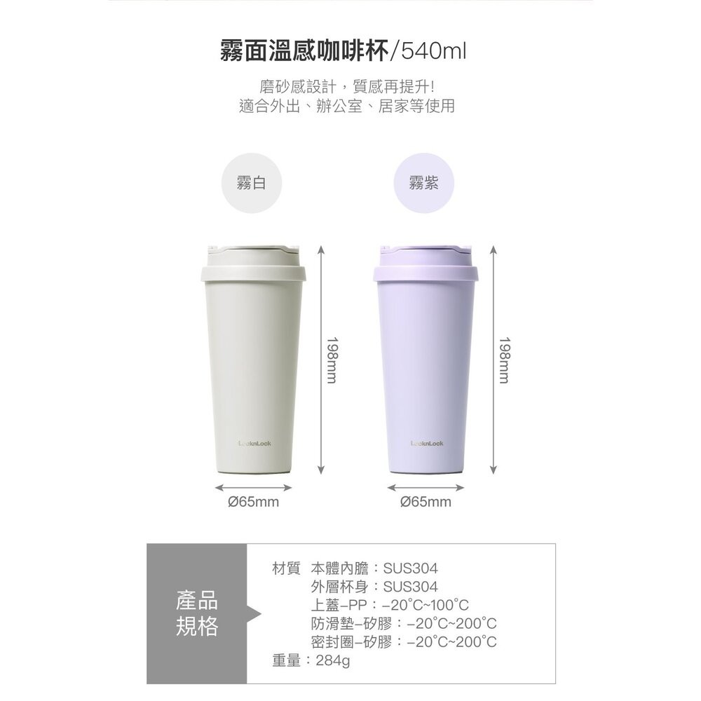 樂扣 溫感手提咖啡杯540ml(紫)-細節圖3