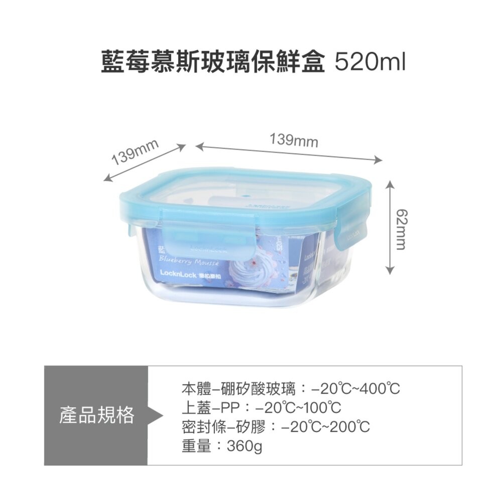 樂扣 玻璃保鮮盒520ml LLG247BLU-細節圖5