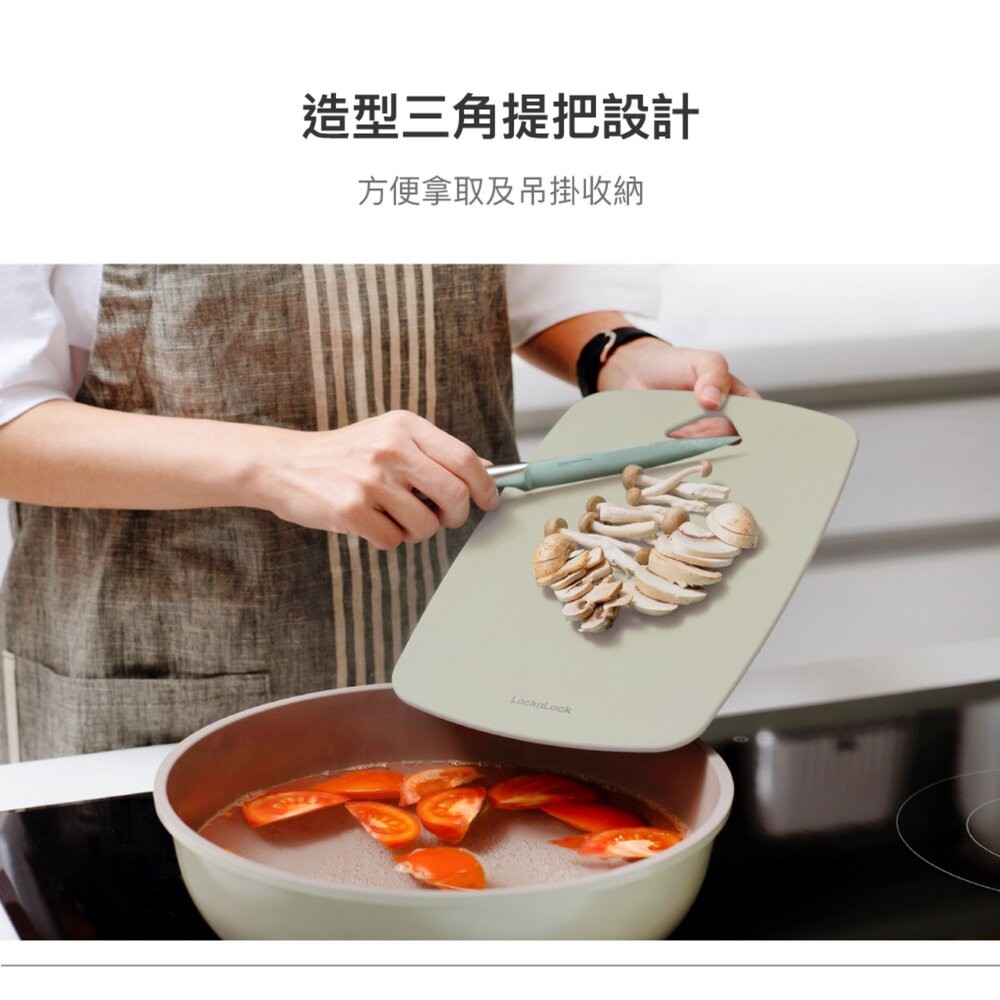 樂扣樂扣莫蘭迪雙面PP料理砧板-莫蘭迪綠/莫蘭迪粉(CKD085)-細節圖6