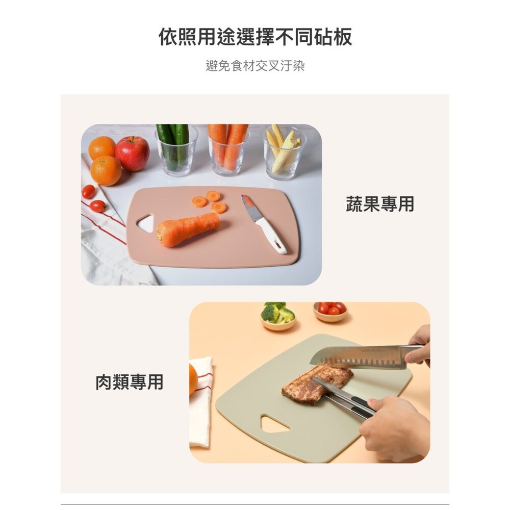 樂扣樂扣莫蘭迪雙面PP料理砧板-莫蘭迪綠/莫蘭迪粉(CKD085)-細節圖7