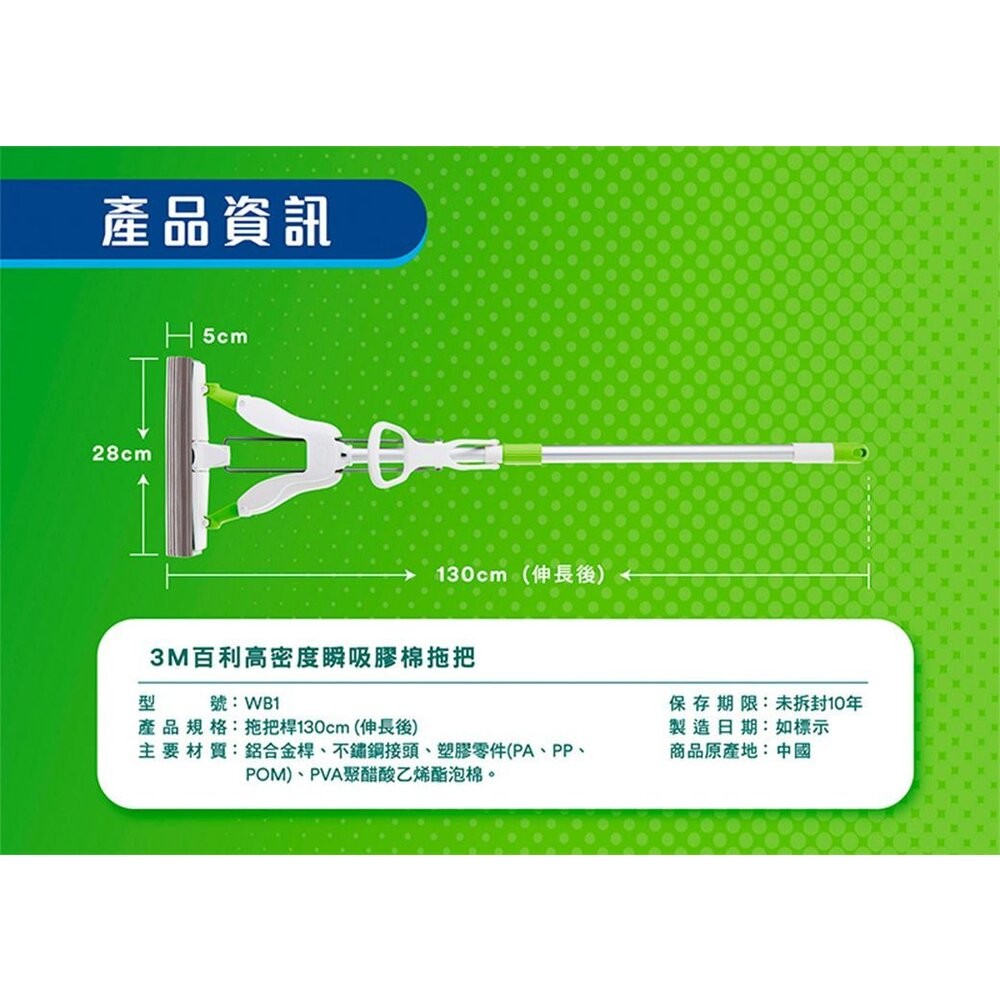 3M 高密度瞬吸膠棉拖把(1桿1頭)-細節圖11