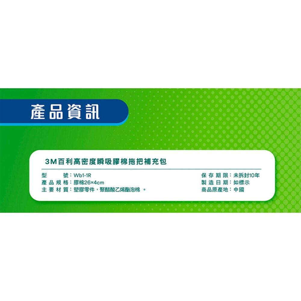 3M 百利高密度瞬吸膠棉補充包(1頭)/與紫色W3+高效型拖把膠棉頭通用可共用-細節圖10