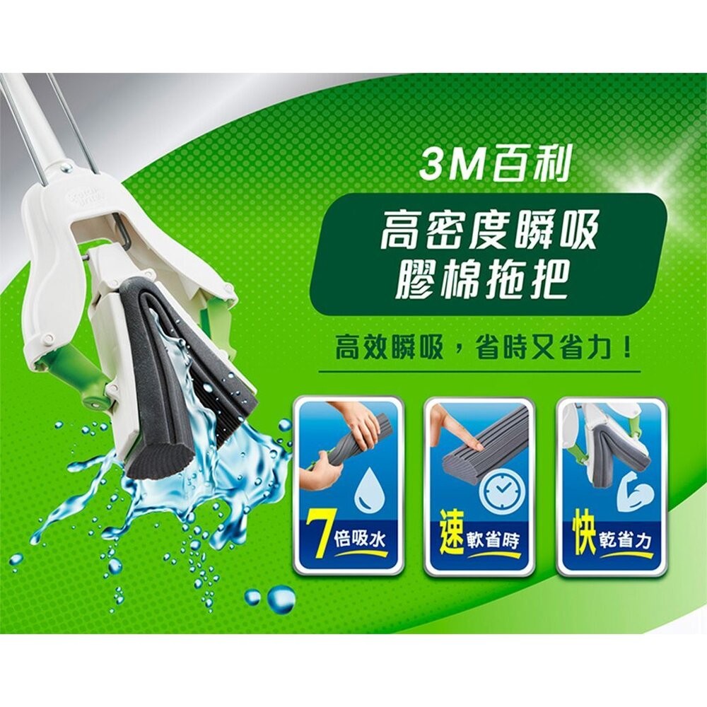 3M 百利高密度瞬吸膠棉補充包(1頭)/與紫色W3+高效型拖把膠棉頭通用可共用-細節圖3