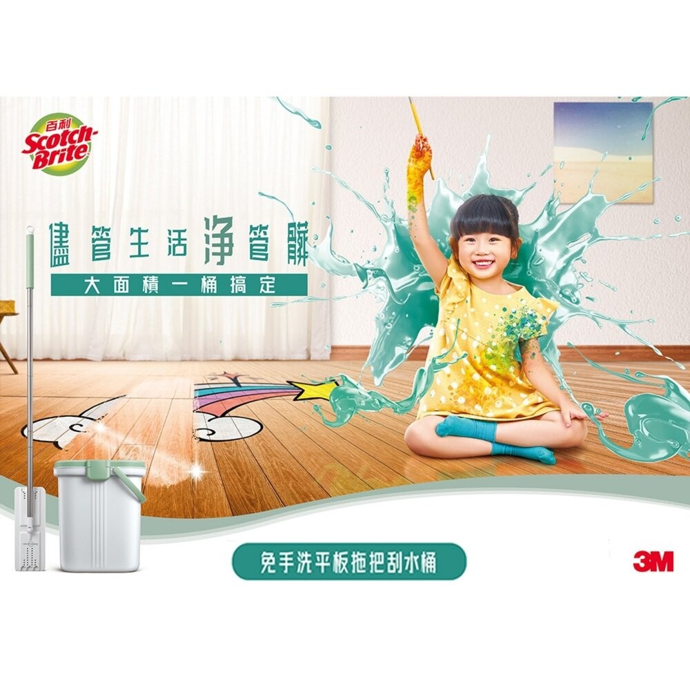 3M 百利免手洗平板拖把刮水桶  HFB001 (1桶1桿1布)-細節圖5