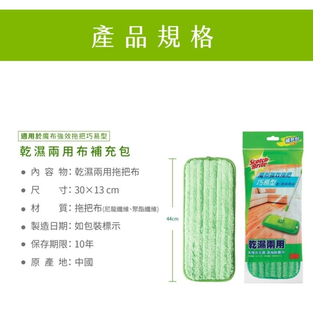 3M 魔布拖把巧易型耐用升級版補充包1入-細節圖2