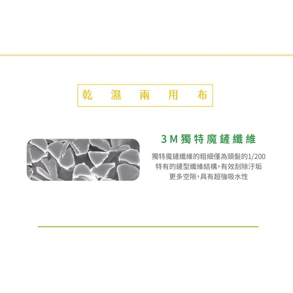 3M 魔布拖把巧易型耐用升級版補充包1入-細節圖5