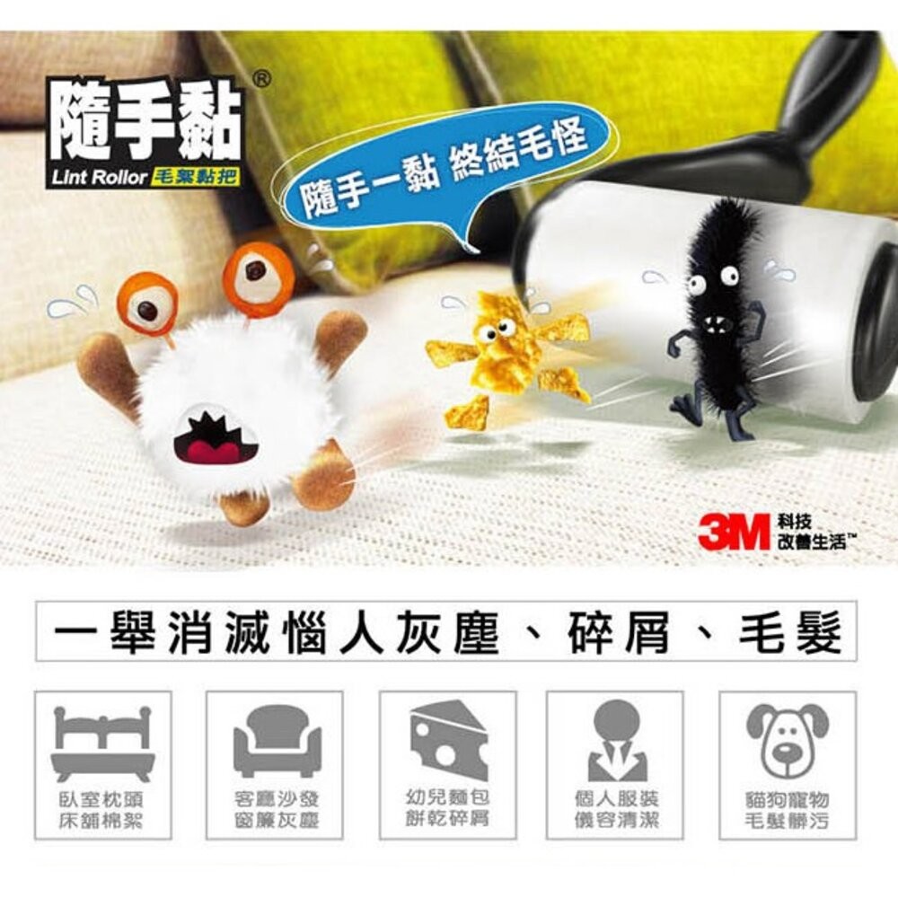 3M 衣物用隨手黏(30張) 836R-30 衣物隨手黏-細節圖2