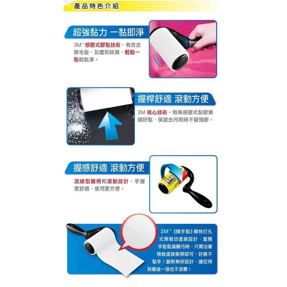 3M 衣物用隨手黏(30張) 836R-30 衣物隨手黏-細節圖5