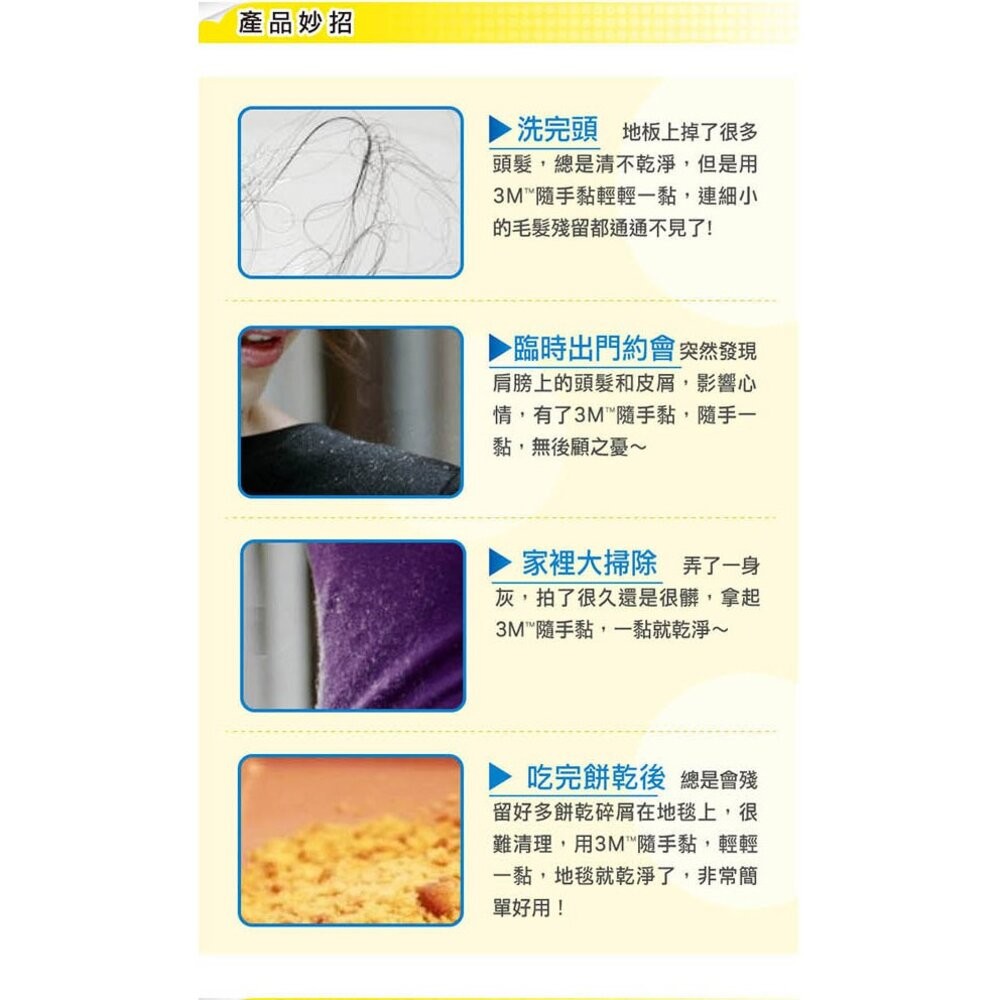 3M 衣物用隨手黏(30張) 836R-30 衣物隨手黏-細節圖6