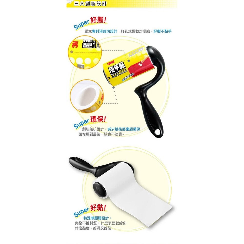 3M 衣物用隨手黏(30張) 836R-30 衣物隨手黏-細節圖8
