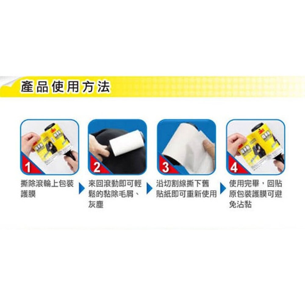 3M 衣物用隨手黏(30張) 836R-30 衣物隨手黏-細節圖7