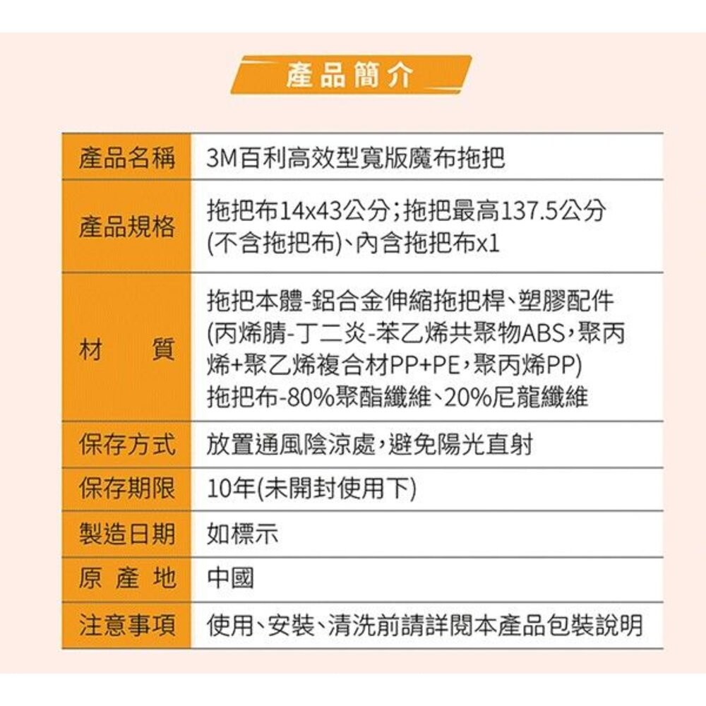 3M 百利高效型寬版魔布拖把(1桿1布)-細節圖11