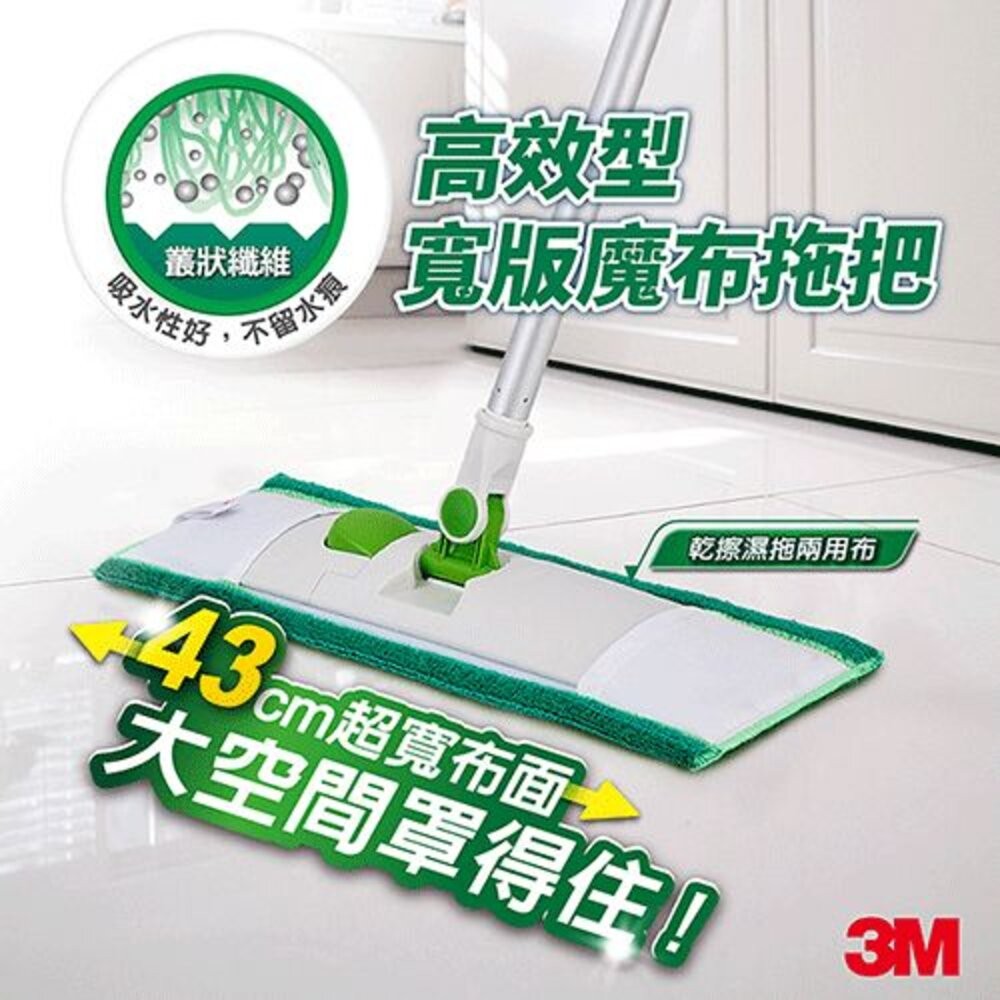 3M 高效型寬版魔布拖把 補充包(1入/包)-細節圖2