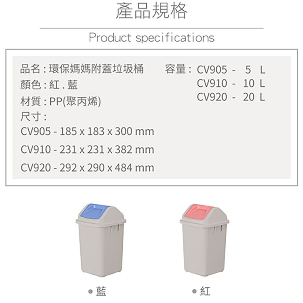 聯府 環保媽媽10L垃圾桶 CV910-細節圖8
