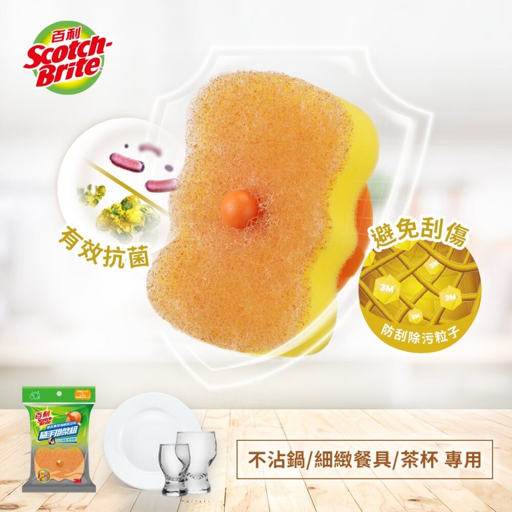 3M 百利菜瓜布隨手掛架組：爐廚專用餐具專用海綿菜瓜布 、海綿菜瓜布補充包(3入)-細節圖3