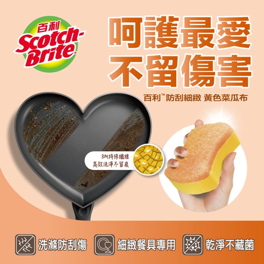 3M 百利菜瓜布隨手掛架組：爐廚專用餐具專用海綿菜瓜布 、海綿菜瓜布補充包(3入)-細節圖4
