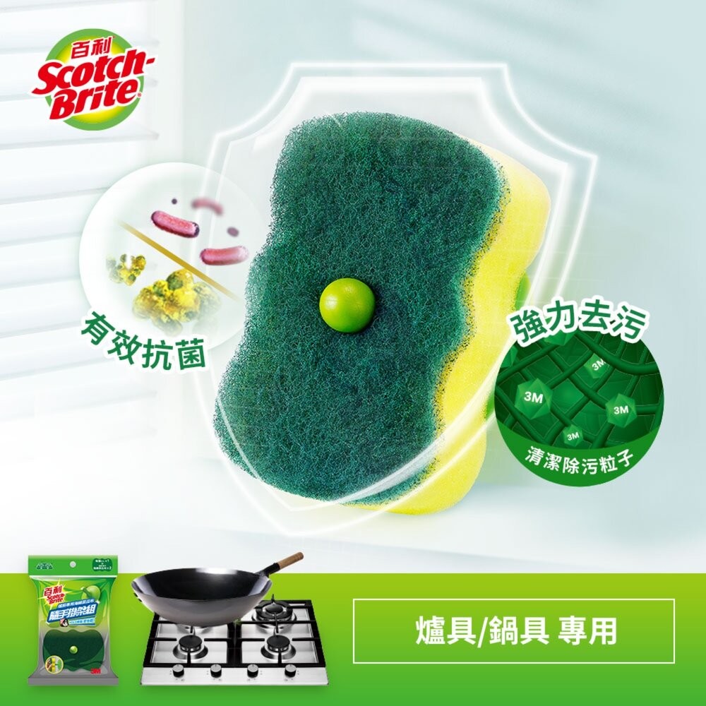 3M 百利菜瓜布隨手掛架組：爐廚專用餐具專用海綿菜瓜布 、海綿菜瓜布補充包(3入)-細節圖9