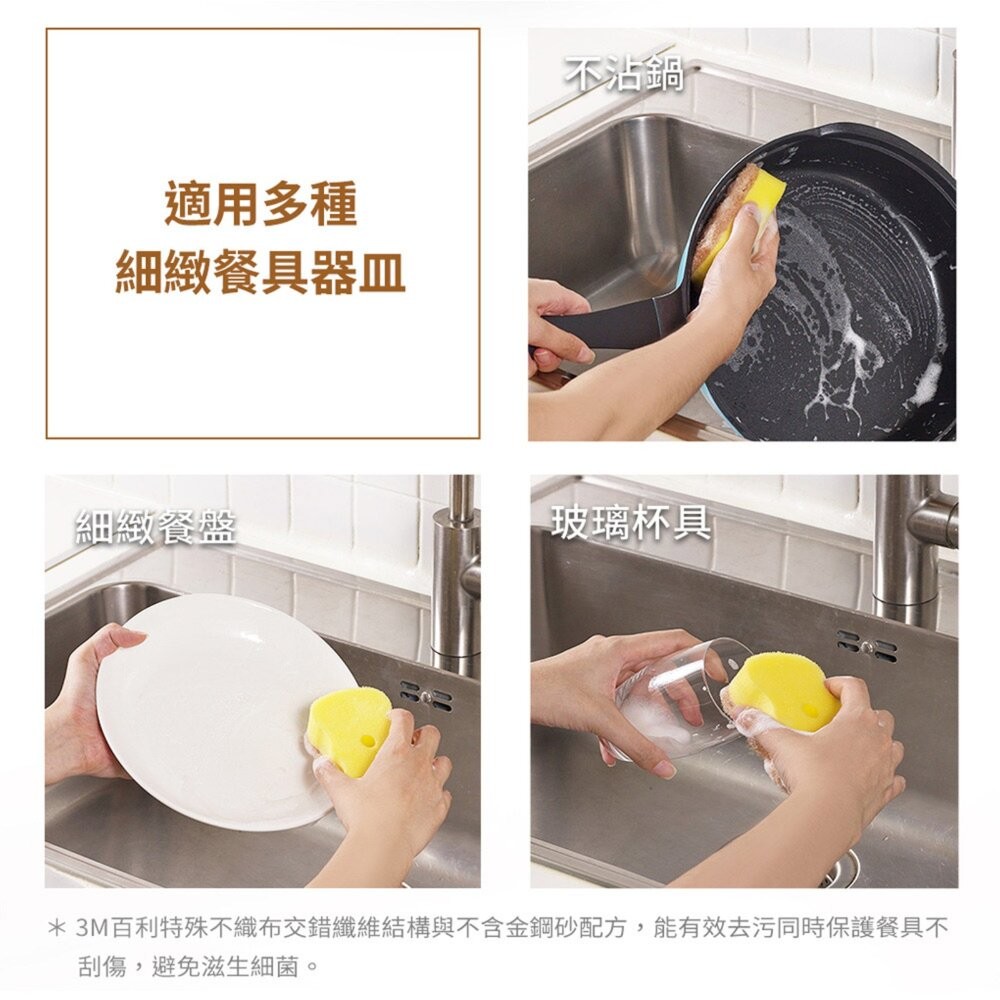 3M 百利菜瓜布隨手掛架組：爐廚專用餐具專用海綿菜瓜布 、海綿菜瓜布補充包(3入)-細節圖7