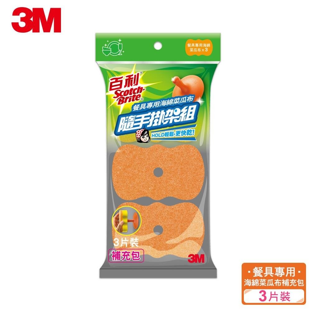 3M 百利菜瓜布隨手掛架組：爐廚專用餐具專用海綿菜瓜布 、海綿菜瓜布補充包(3入)-規格圖11
