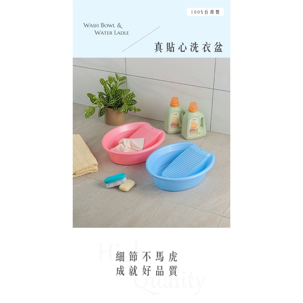聯府 真貼心洗衣盆 P50056[內建洗衣板臉盆]-細節圖3