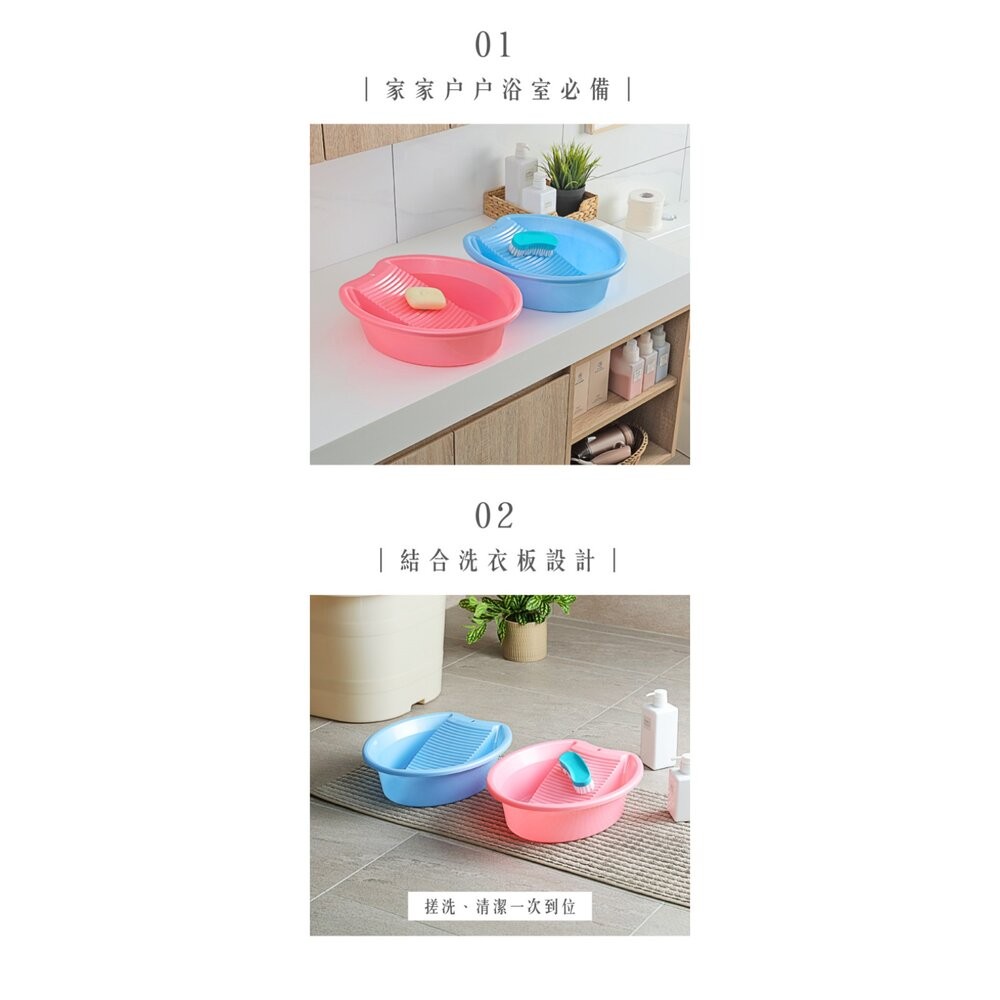 聯府 真貼心洗衣盆 P50056[內建洗衣板臉盆]-細節圖4