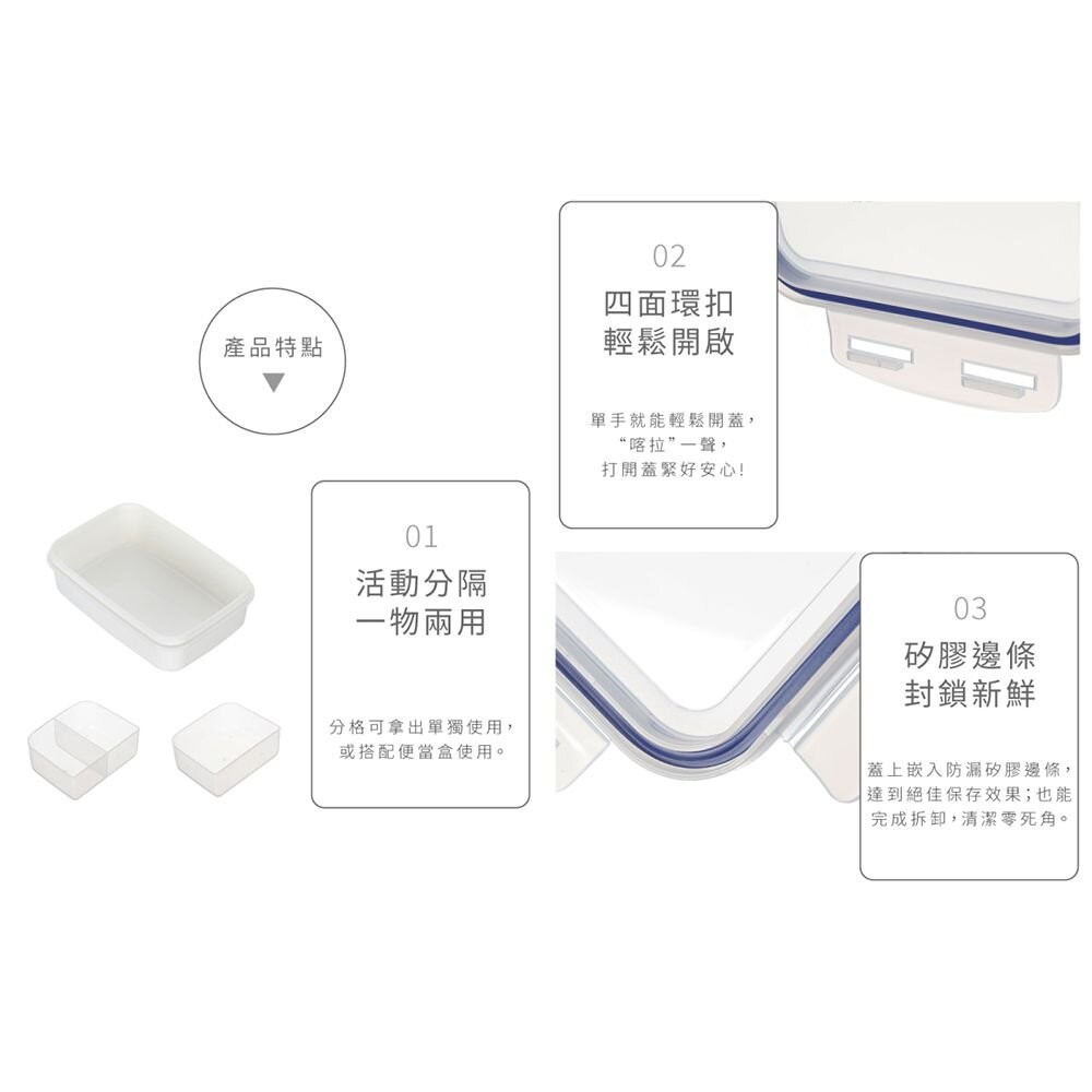 聯府 中三格天廚微波盒 KLB670-細節圖3