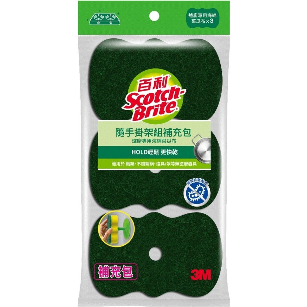 3M 百利菜瓜布隨手掛架組-爐廚專用海綿菜瓜布/補充包-細節圖2