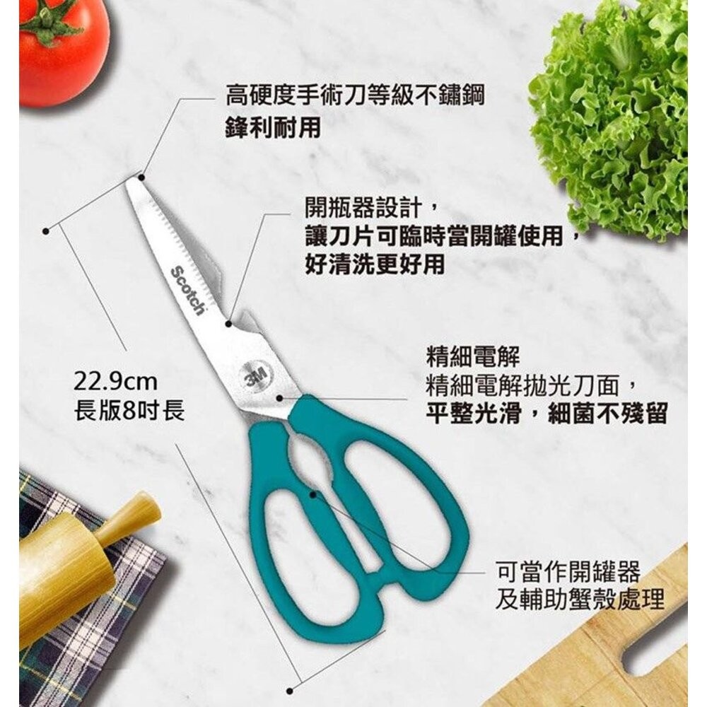 3M Scotch 可拆式廚房料理剪刀：熟食專用 KS-DL100/生食專用KS-DXL100-細節圖6