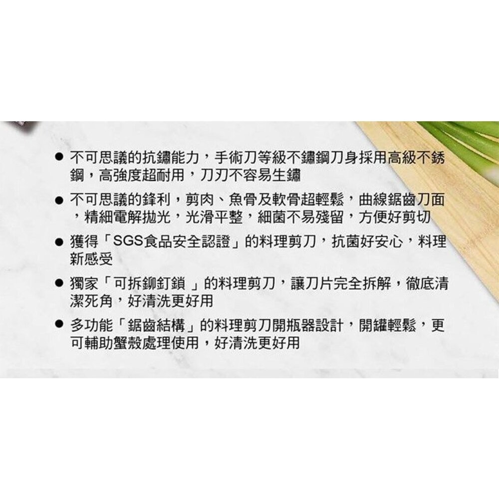 3M Scotch 可拆式廚房料理剪刀：熟食專用 KS-DL100/生食專用KS-DXL100-細節圖7