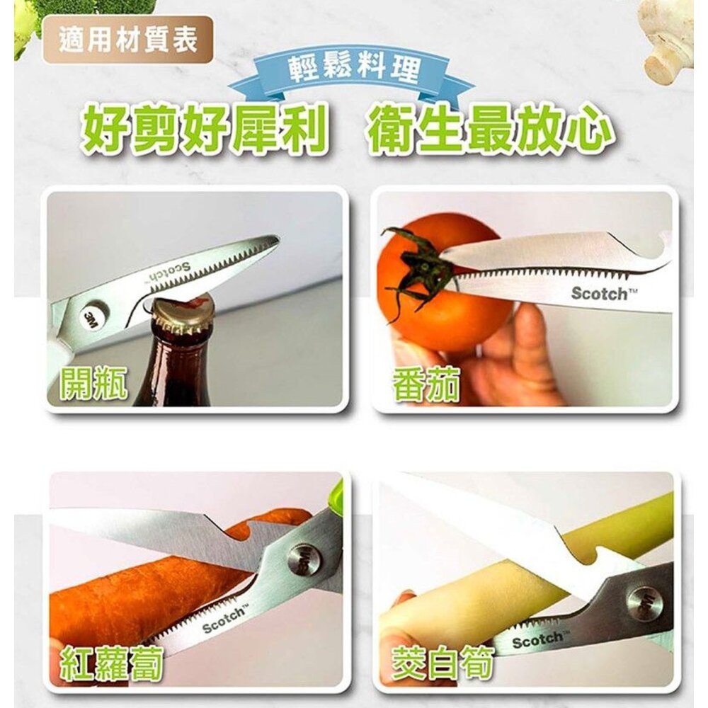 3M Scotch 可拆式廚房料理剪刀：熟食專用 KS-DL100/生食專用KS-DXL100-細節圖9