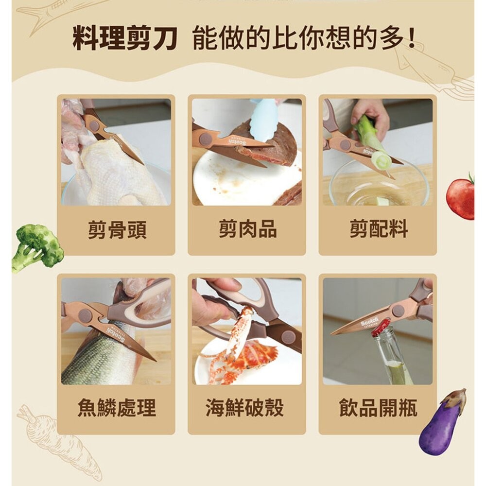 3M KS-DT500 Scotch 抗菌可拆式鈦金屬廚房料理剪刀-璀璨金-細節圖4