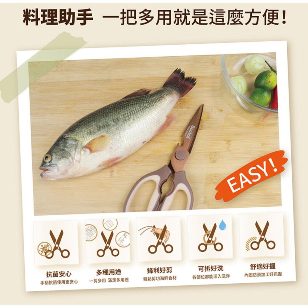 3M KS-DT500 Scotch 抗菌可拆式鈦金屬廚房料理剪刀-璀璨金-細節圖5