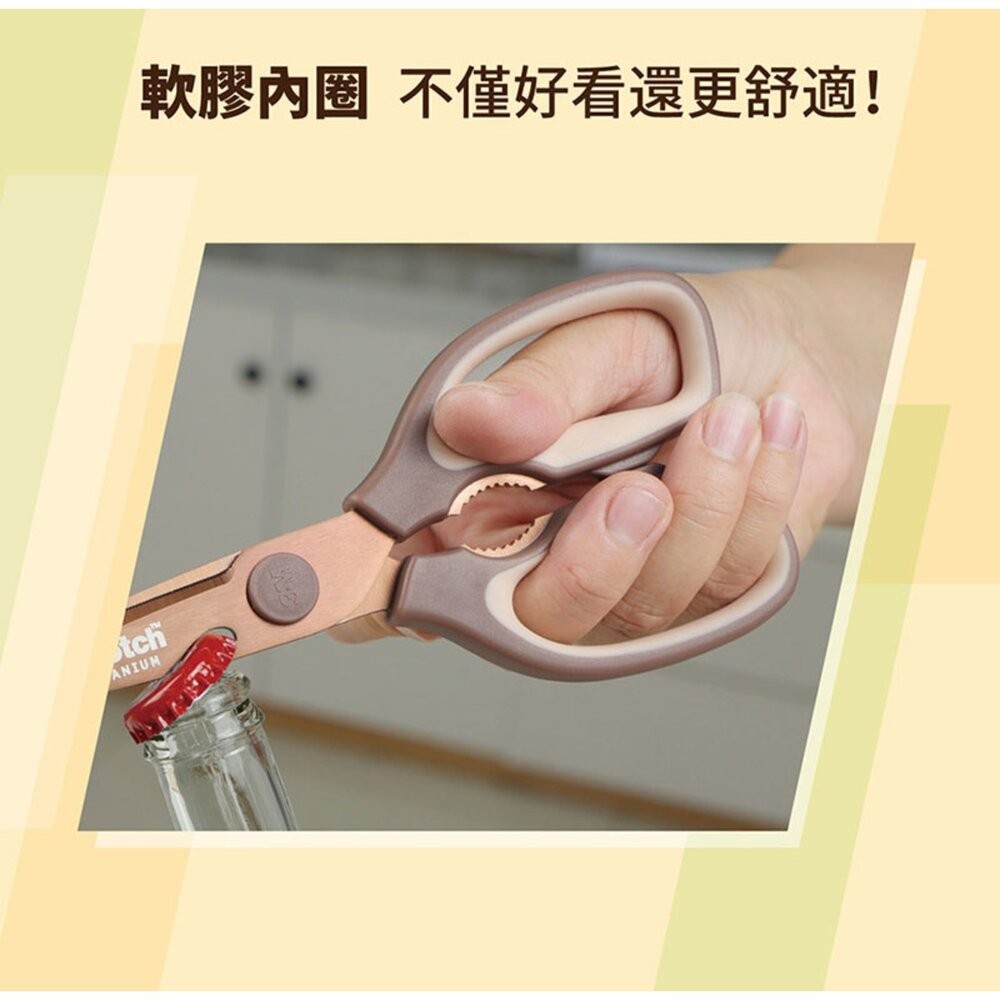 3M KS-DT500 Scotch 抗菌可拆式鈦金屬廚房料理剪刀-璀璨金-細節圖7