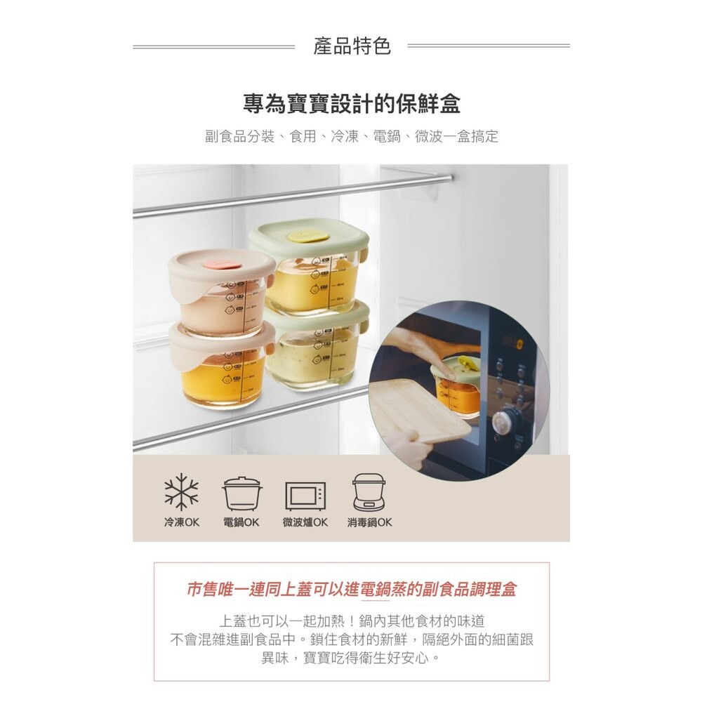 樂扣樂扣 寶寶副食品玻璃調理盒3入LLG508S3 圓形/方形/灰粉色/淡紫色/薄荷綠-細節圖6