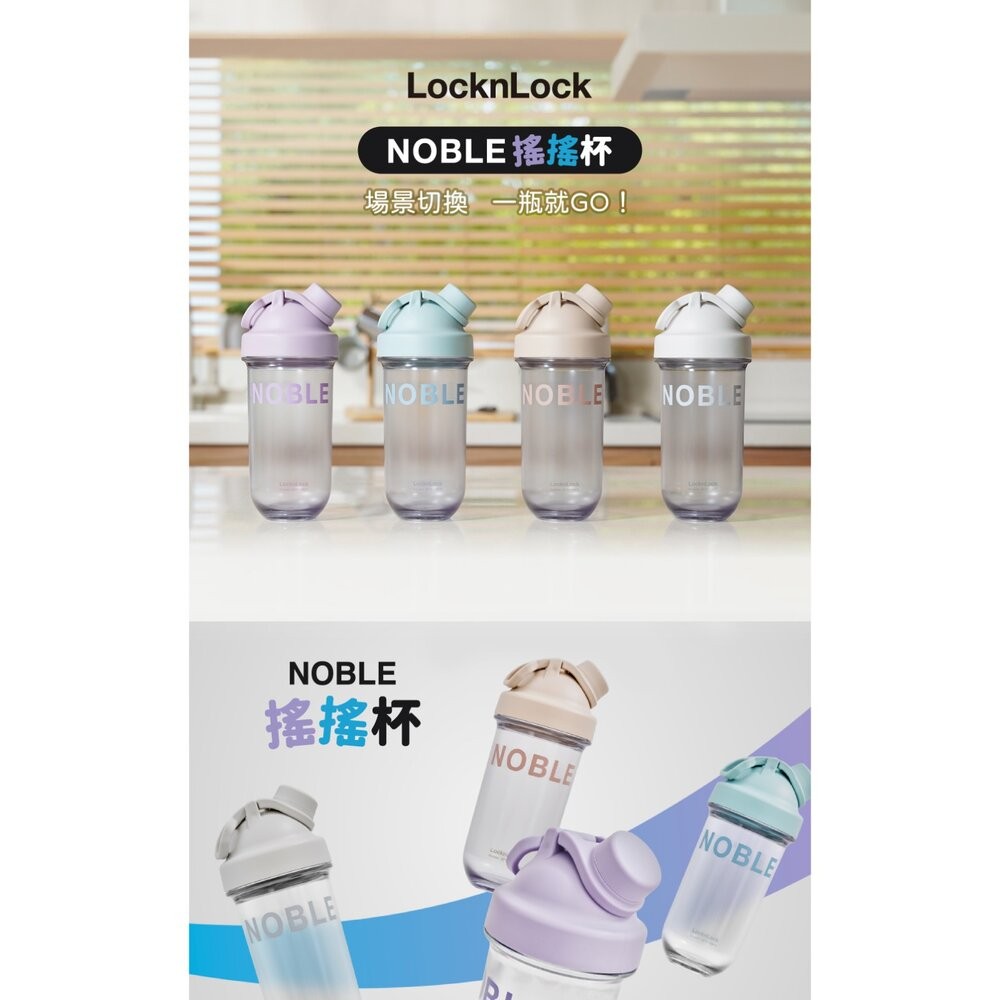 樂扣樂扣NOBLE搖搖杯/830ml/奶茶棕(ABF942BRW)/冷白灰(ABF942LGRY)/薄荷綠(ABF942-細節圖5