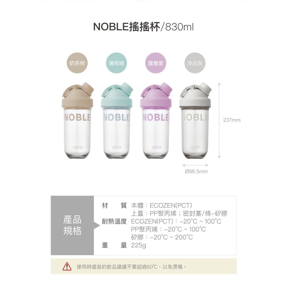 樂扣樂扣NOBLE搖搖杯/830ml/奶茶棕(ABF942BRW)/冷白灰(ABF942LGRY)/薄荷綠(ABF942-細節圖6