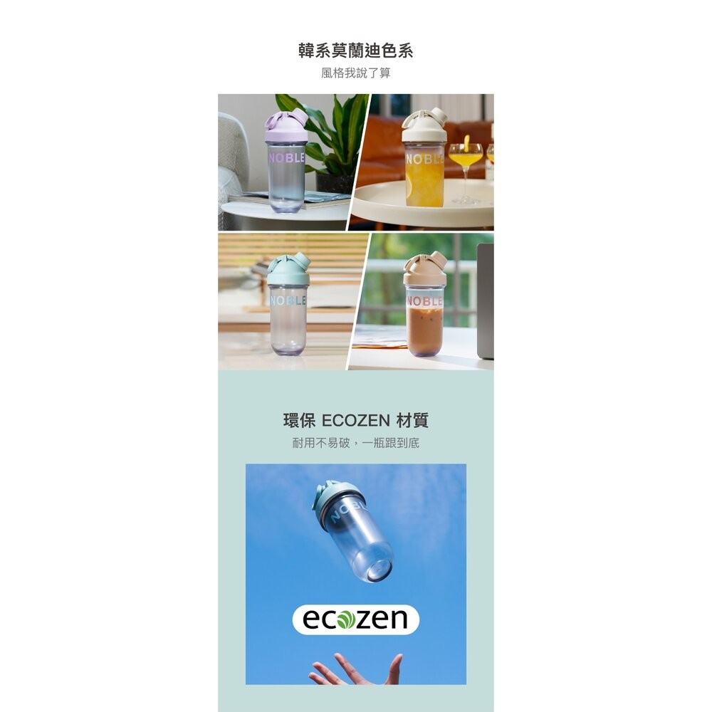 樂扣樂扣NOBLE搖搖杯/830ml/奶茶棕(ABF942BRW)/冷白灰(ABF942LGRY)/薄荷綠(ABF942-細節圖8