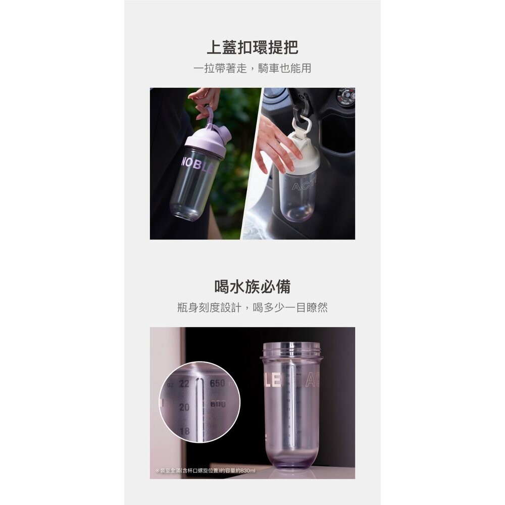 樂扣樂扣NOBLE搖搖杯/830ml/奶茶棕(ABF942BRW)/冷白灰(ABF942LGRY)/薄荷綠(ABF942-細節圖11