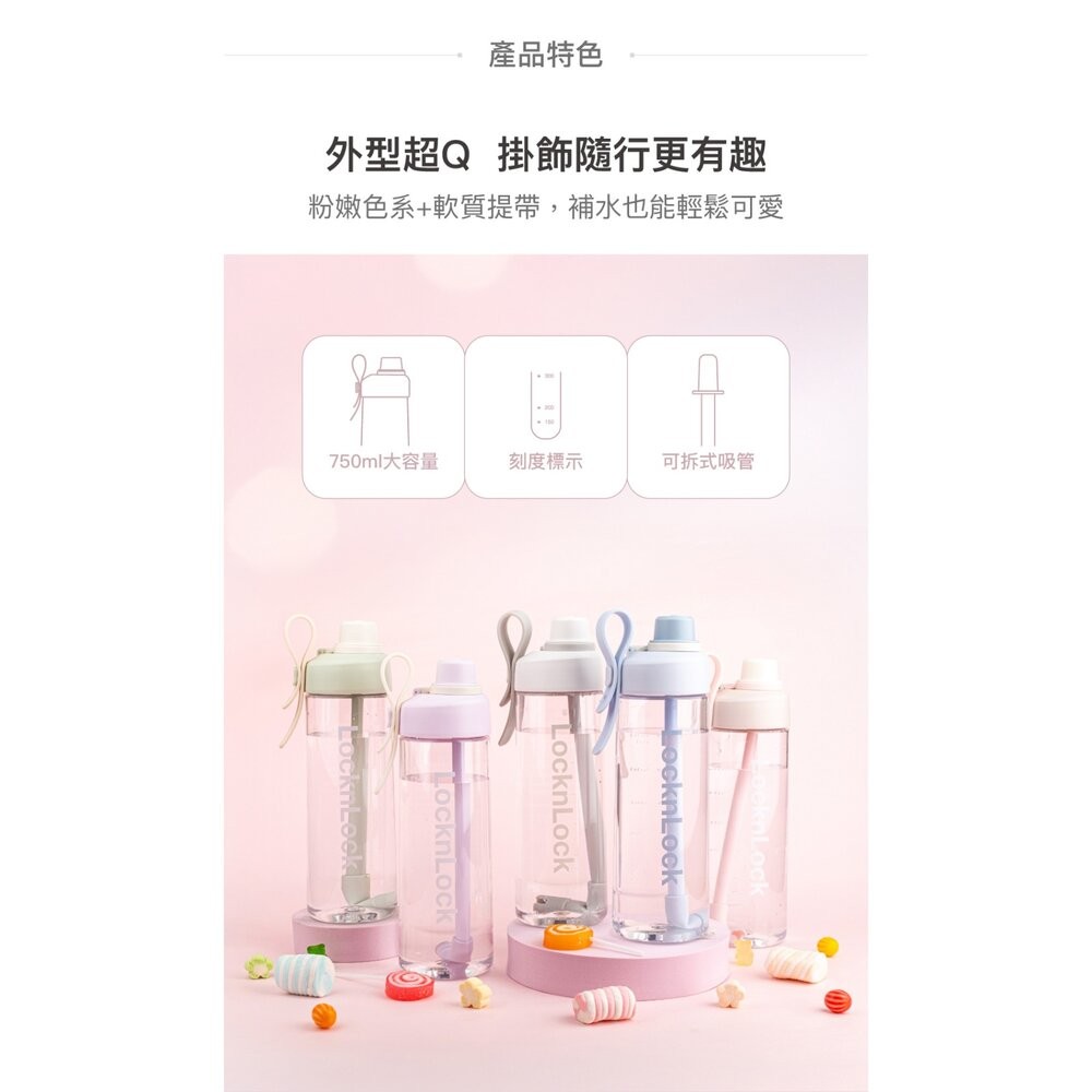 樂扣樂扣Q咪樂吸管杯750ml/牛奶軟糖(ABF909GRY)/藍莓軟糖(ABF909BLU)/萊姆軟糖(ABF909L-細節圖5