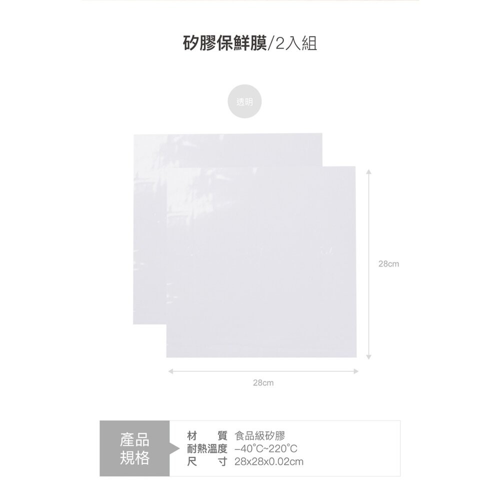 樂扣樂扣矽膠保鮮膜2入組/28cm/透明(TLL131)-細節圖2