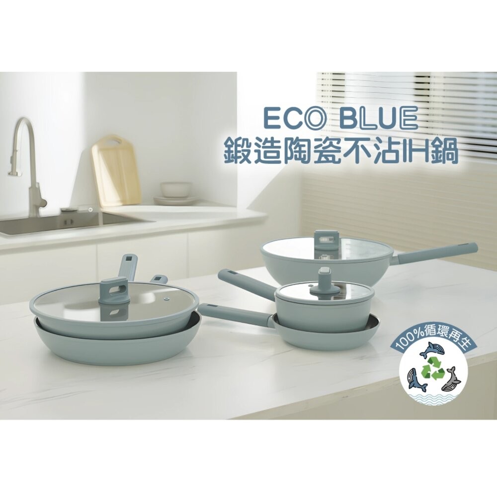 樂扣樂扣ECO BLUE鍛造陶瓷不沾IH平煎鍋-20cm/30cm-細節圖5